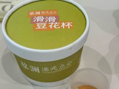 滑滑豆花杯-蔡澜点心·粤菜(月星环球港店)