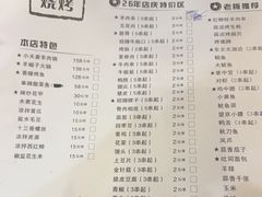 -小刘烧烤(中山门大街店)