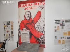 -俄罗斯阿穆尔州地质博物馆