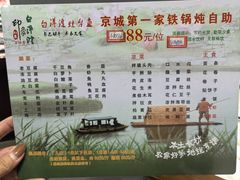 -白洋淀灶台鱼(名佳花园店)