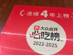 -三中高皇羊肉馆