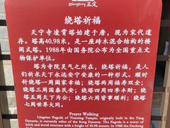 -天宁寺