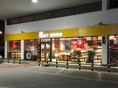 -壳牌华苑加油站