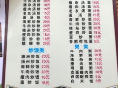 菜单-老地方美食