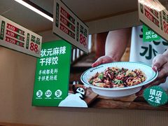 -状元水饺(成都SM广场店)