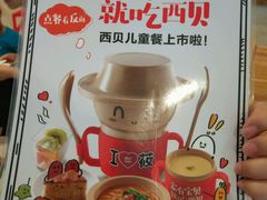 -西贝莜面村(镇江苏宁广场店)