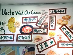 -華叔茶記