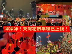 -天河体育中心