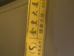 -华夏良子·足道SPA艾灸(金皇大厦店)