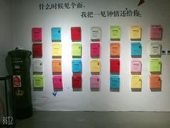 -深圳失恋博物馆再见前任(汇商名苑店)