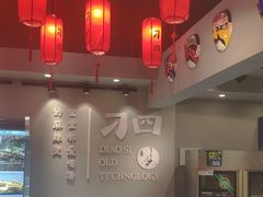-刁四藤椒麻辣烫传承人(龙成尊庭店)