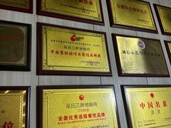 -皖北巫氏三胖地锅鸡(长淮总店)