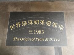 -春水堂人文茶馆(台中四维店)