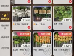 -水浒烤肉(新区店)