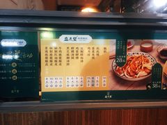 -清真盛志望麻酱酿皮·非遗老字号