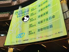 -瑞虹新天地月亮湾