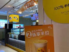 -丸摩堂鲜果茶(九方店)