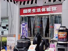 -国美电器(成都天府立交店)