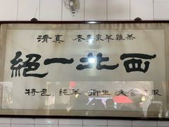 -老李家杂肝汤(回民街店)