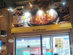 -牛小嫩串串火锅(老国贸总店)