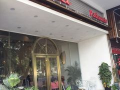 门面-Meet patisserie