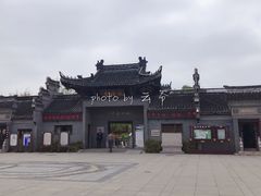-水绘园
