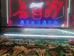 -辣出味岳阳特色烧烤·龙虾大排档(砂子塘总店)