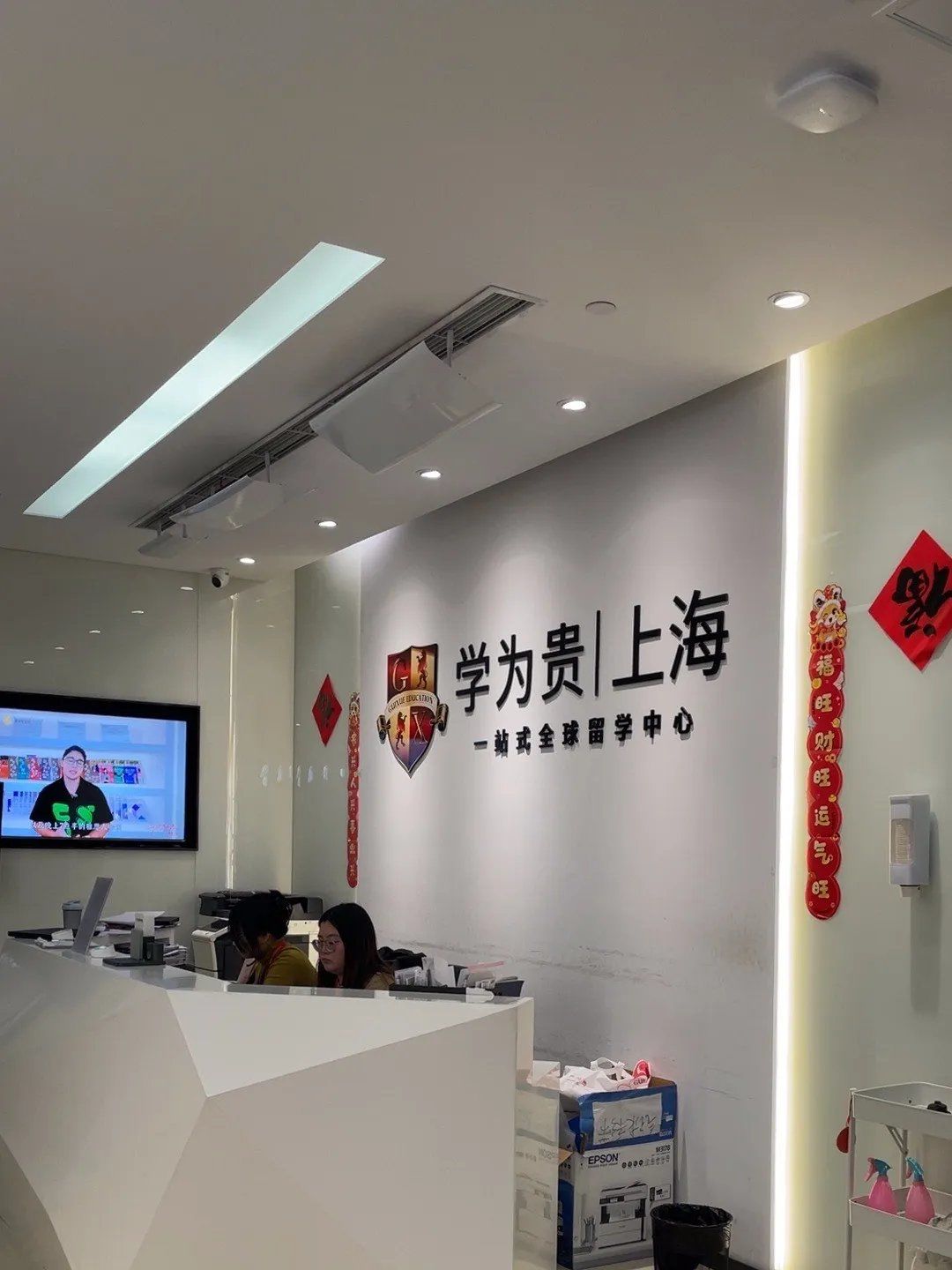 学为贵一站式留学机构