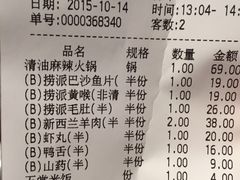 -海底捞火锅(泉城路店)