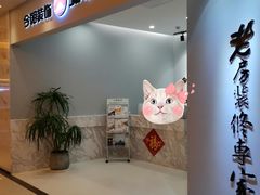 -红星美凯龙北京至尊MALL(东四环中路店)