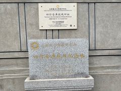 -人民咖啡馆(四行仓库店)