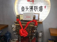 -食神鱼头佛跳墙(百子湾旗舰店)