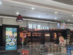 -东兴万宝财富商业广场