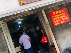 -泰顺江南春面馆