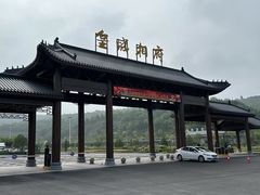 -皇城相府