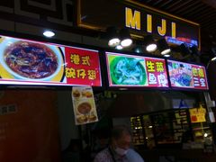 -东门小吃街