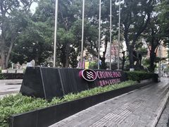 -昆明中心皇冠假日酒店