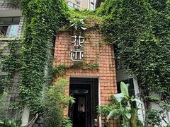 -花迹(富春江东街店)