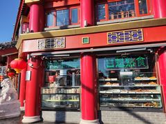 门面-白魁老号饭庄(交道口店)