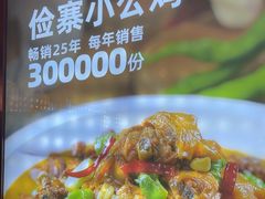 -俭寨大盘鸡·手抓肉·烧烤新疆菜(乌苏路店)