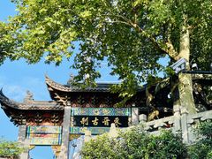 -灵顺寺