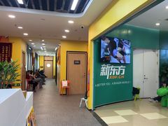 -新东方素质成长中心(金源校区)