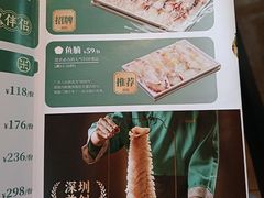 菜单-淘米捞·米汤脆鲩鱼火锅(福田皇岗店)