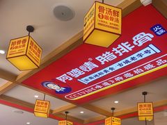 -阿婆情腊排骨火锅(金虹路店)