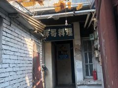 门面-胖哥料理(兴义里店)