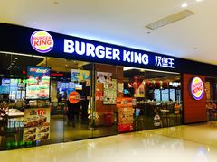 门面-汉堡王(天津鲁能店)