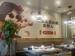 -巴蜀王婆大虾(南锣鼓巷店)