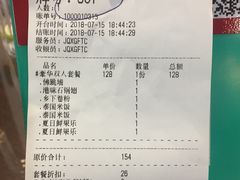 账单-香港聚强佛跳墙(江华路店)