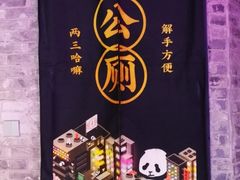 -搓火大都会(广安门总店)