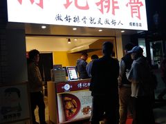 门面-傅强排骨(成都总店)
